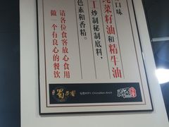 -蜀串香牛杂火锅串串