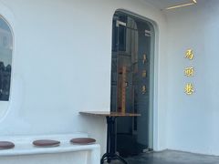 -马头巷·食景园(苏州总店)