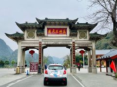 -通灵大峡谷