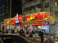 -冒椒火辣(奎星楼街店)