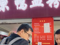 -金原鸭血粉丝汤总店(锁金村店)