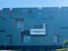 -广东省博物馆