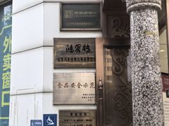 -鸿宾楼(展览馆路店)