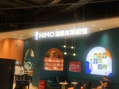 -海马体照相馆(北京朝阳大悦城店)