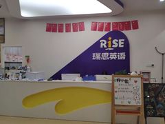 -瑞思少儿素质成长中心(九方校区)