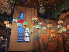 -驿楼兰·新疆菜(火车站店)
