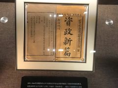 -中共一大纪念馆