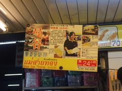 -陳妈妈泰国菜
