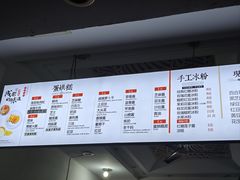 -贺记蛋烘糕(青羊第五分店)