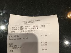 账单-COSTA COFFEE(上海月星环球港店)