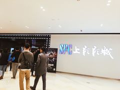 -SFC上影影城(唐镇店)
