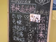 -谜盒子奇幻密室(南屏店)