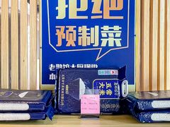 -金典银峰老鹅馆·昆山菜(亭林公园店)
