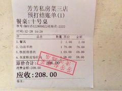 upload_pic-芳芳私房菜·精做淮扬菜(承德路店)