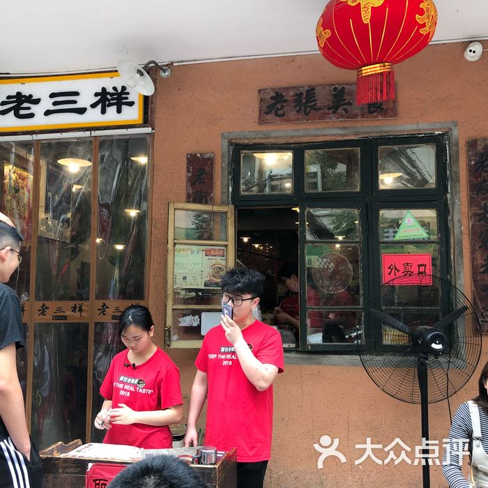 老三样图片-北京赣菜-大众点评网