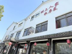 -湖上人家·船菜·私房菜(拈花湾景区店)