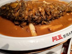-阿五黄河大鲤鱼(纬三路店)