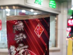 -康乐(滨江道店)