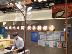 -新辣道鱼火锅(领展购物广场·中关村店)