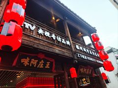 -王庄阿咪海鲜大排档(上下杭店)