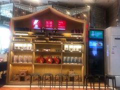 -眉州东坡(博雅店)