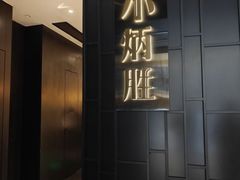 -小炳胜(卓悦中心店)