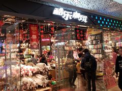 -江燕路万科里