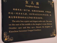 -青岛德国总督楼旧址博物馆