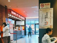 -汉堡王(上海凌云壹街坊店)