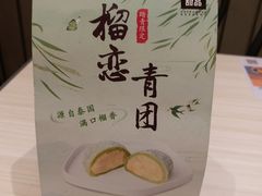 -满记甜品(日月光二店)
