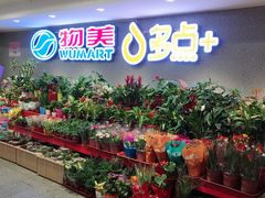 -物美超市(金宝街店)