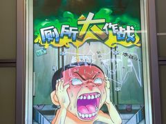 -脑洞先生非恐剧情密室(五一店)