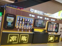 -爱回收(闵行龙湖天街店)