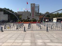 -石家庄市动物园