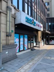 -睿宝儿科·眼科·口腔(杨浦新江湾城店)