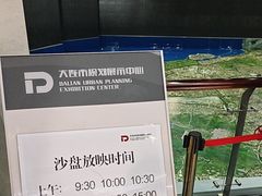 -大连市规划展示中心