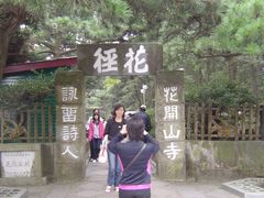 -庐山风景区花径公园