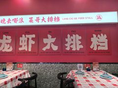 -菜哥龙虾•九江菜(七中店)