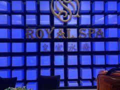 -皇室水疗SPA(星河湾酒店店)