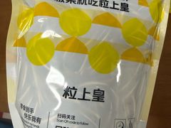-粒上皇(小北路店)