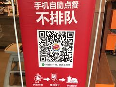 -汉堡王(万达坊店)