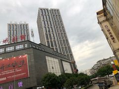 -芜湖金鹰尚美酒店