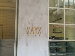 门面-SAYScake善食感戚风蛋糕(临江大道店)