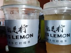 -Yes Lemon就是柠·手打柠檬茶(苏州中心一店)