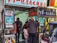-清真李唯一优质肉丸糊辣汤
