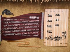 -夏河溪乡野公园