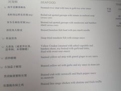 菜单-福1088