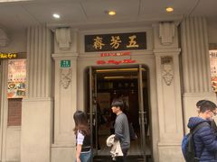 -云南路美食街