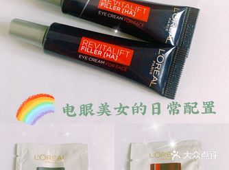 涂了玻色因眼霜，再也没有小细纹