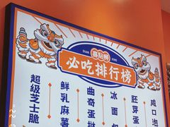 -喜点狮(江门大融城店)
